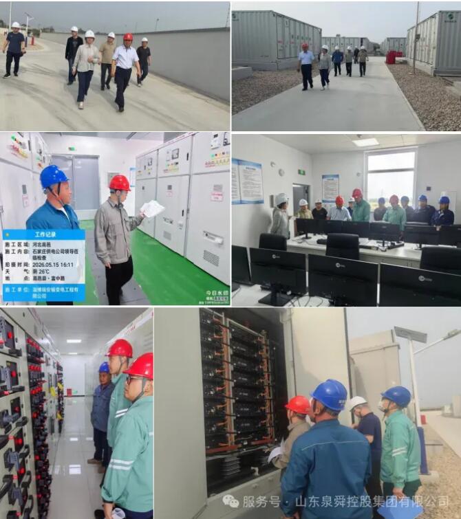 河北高邑300兆瓦/600兆瓦时共享储能电站顺利通过竣工验收