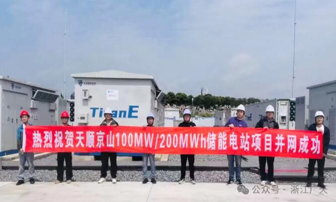 湖北京山100MW/200MWh独立储能电站项目顺利送电