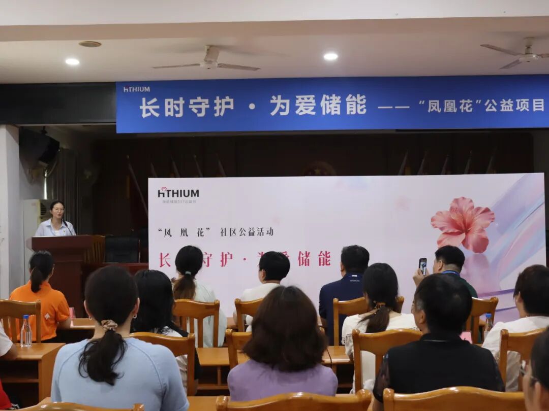 长时守护，为爱储能——海辰储能以517公益日推动社区公益实践持续开展
