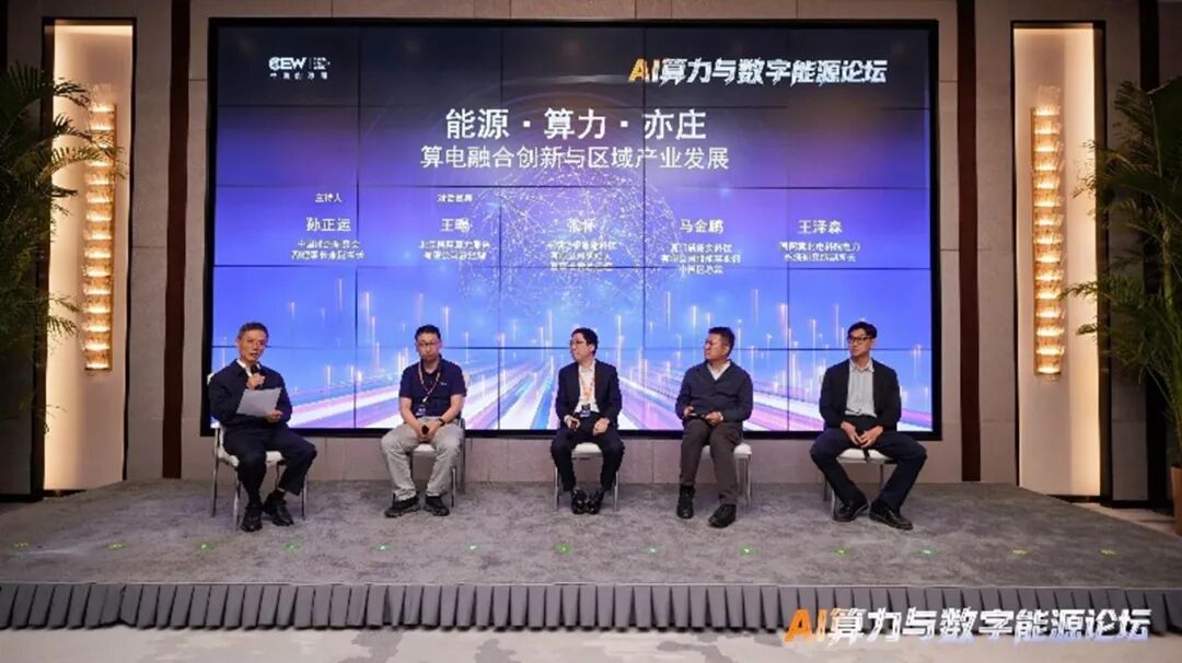 算力时代用电困局如何突围？