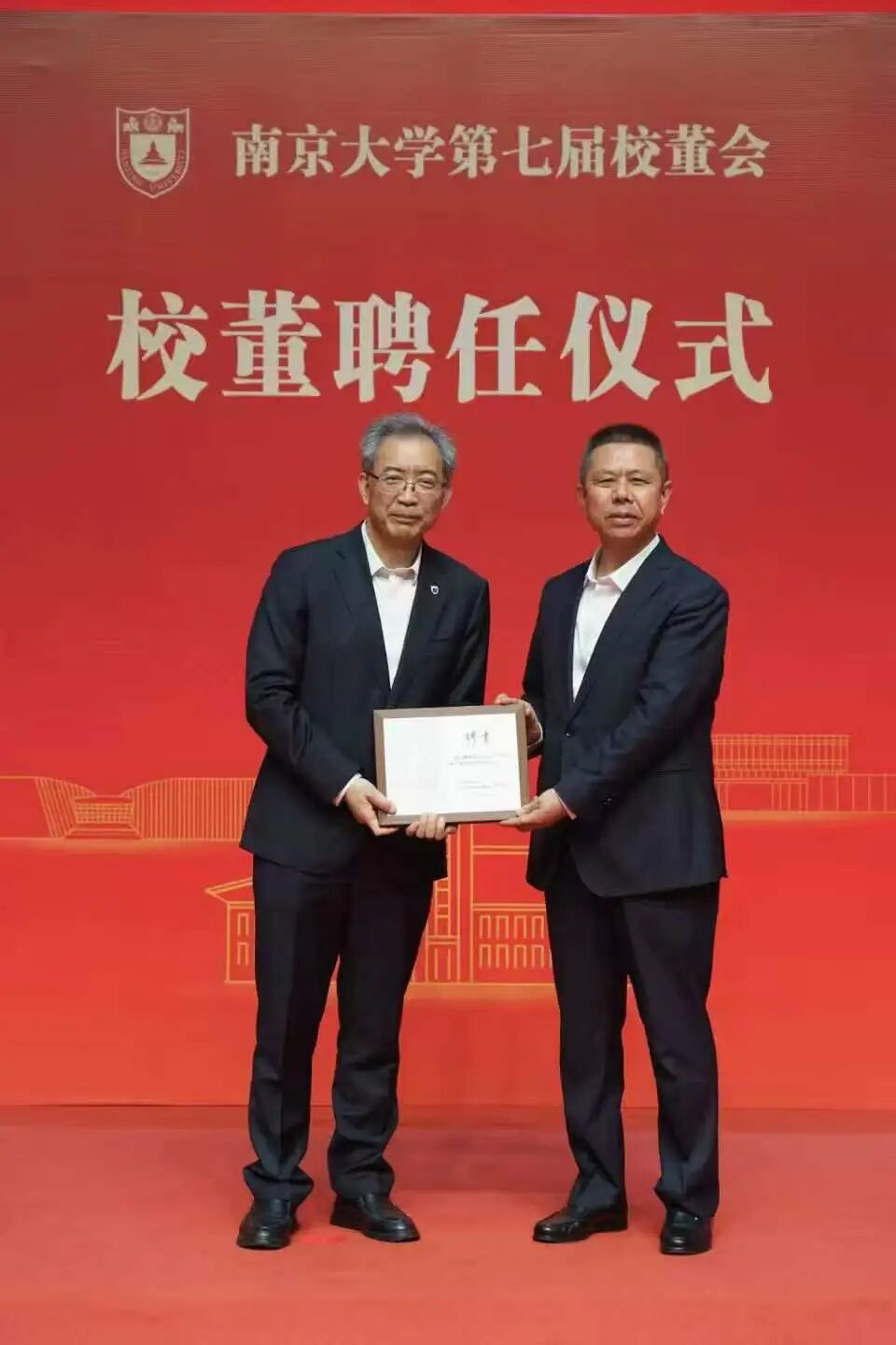 高纪凡续任南京大学校董，协同创新共拓未来能源