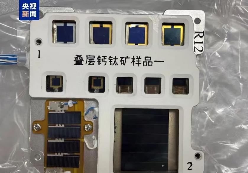 央视 | 重磅!中国空间站将首次开展钙钛矿电池动态服役实验