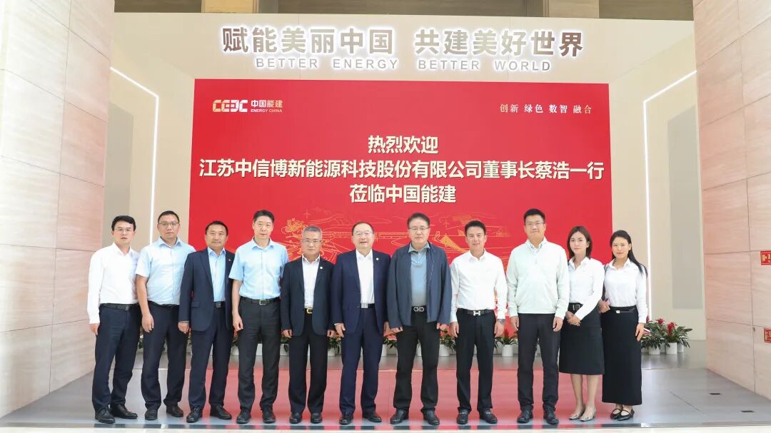 深化合作再启新程 | 中信博拜访中国能建,共拓全球新能源高质量发展