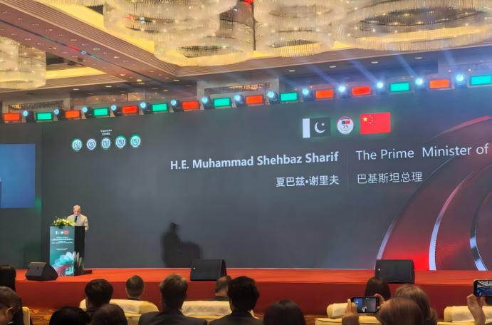 格普光能受邀出席中国-巴基斯坦 B2B 投资峰会