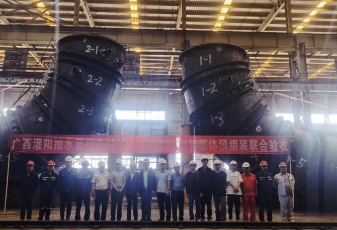 南网储能灌阳抽水蓄能电站1、2号尾水肘管通过出厂验收