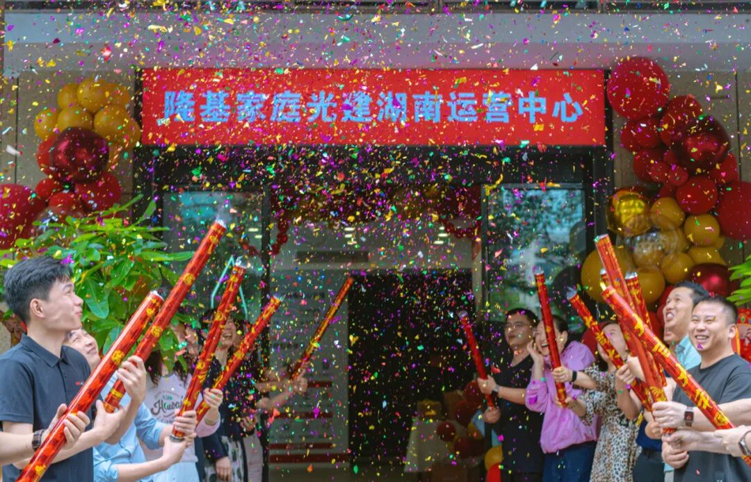 隆基家庭绿电湖南运营中心落地长沙