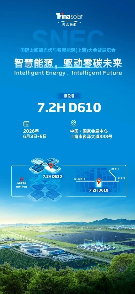 天合光能THBC|这招"帽子戏法"，把效率、成本、颜值一次拿捏！