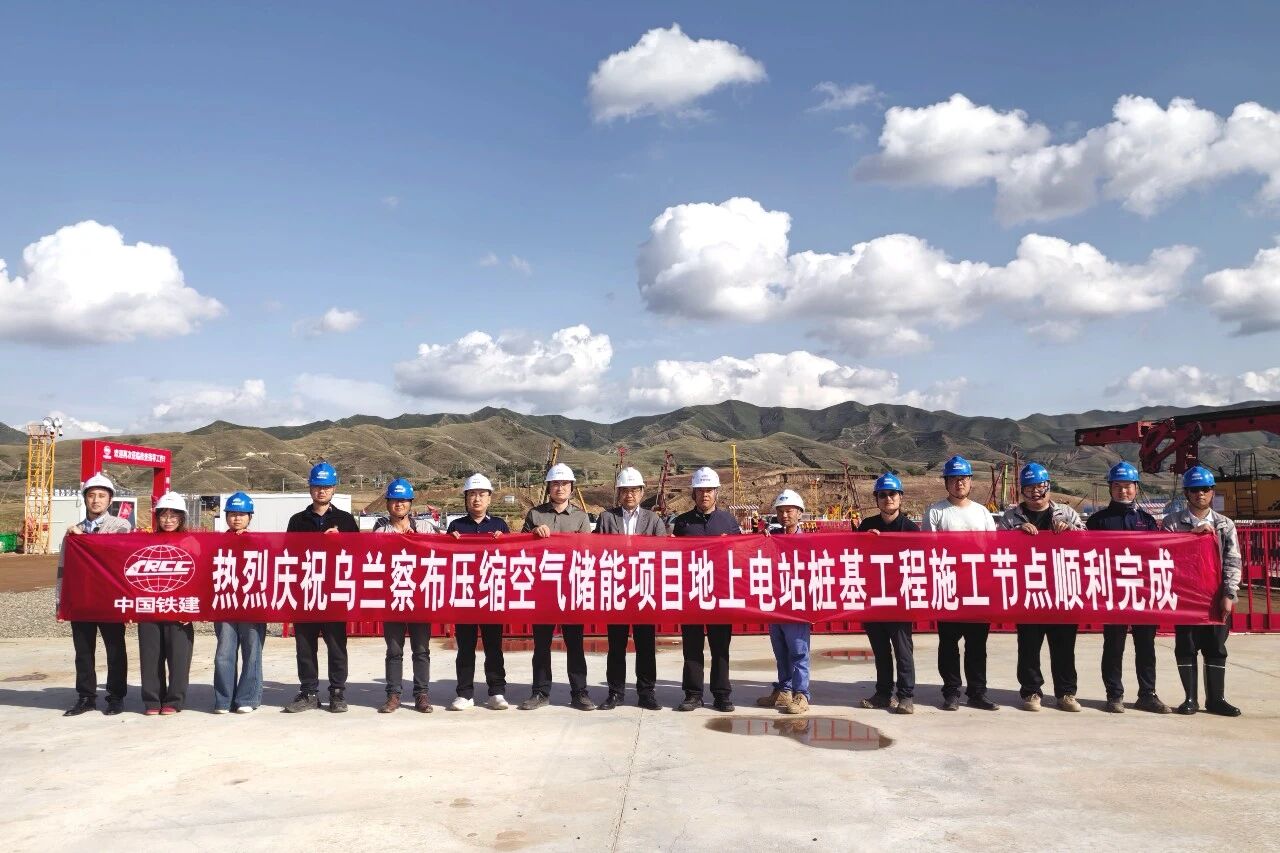 乌兰察布压缩空气储能项目全速推进