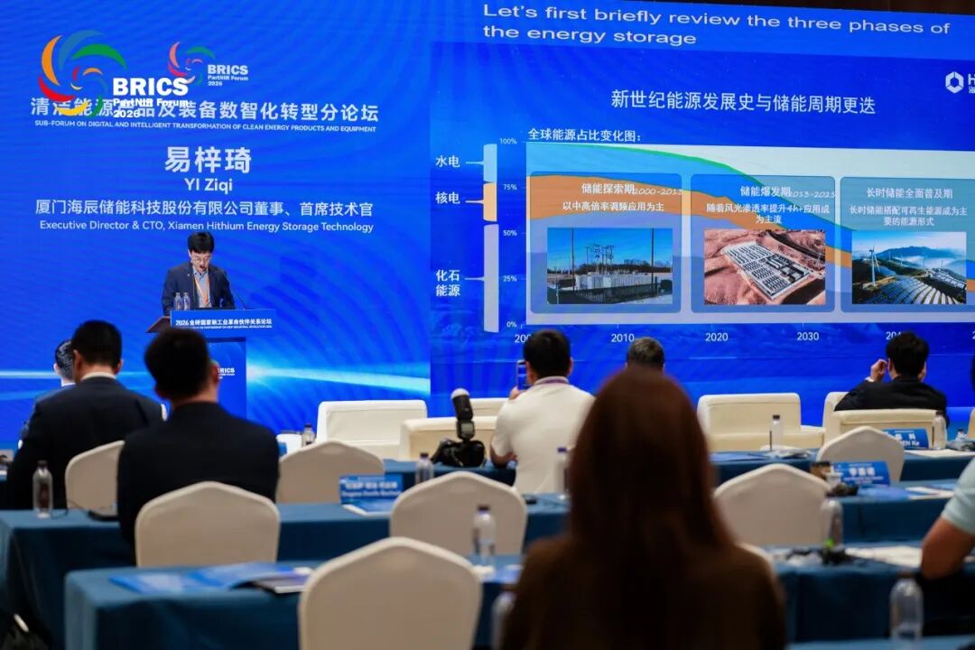 唱响金砖 同向绿色丨海辰储能以长时储能方案助力“全球南方”能源转型