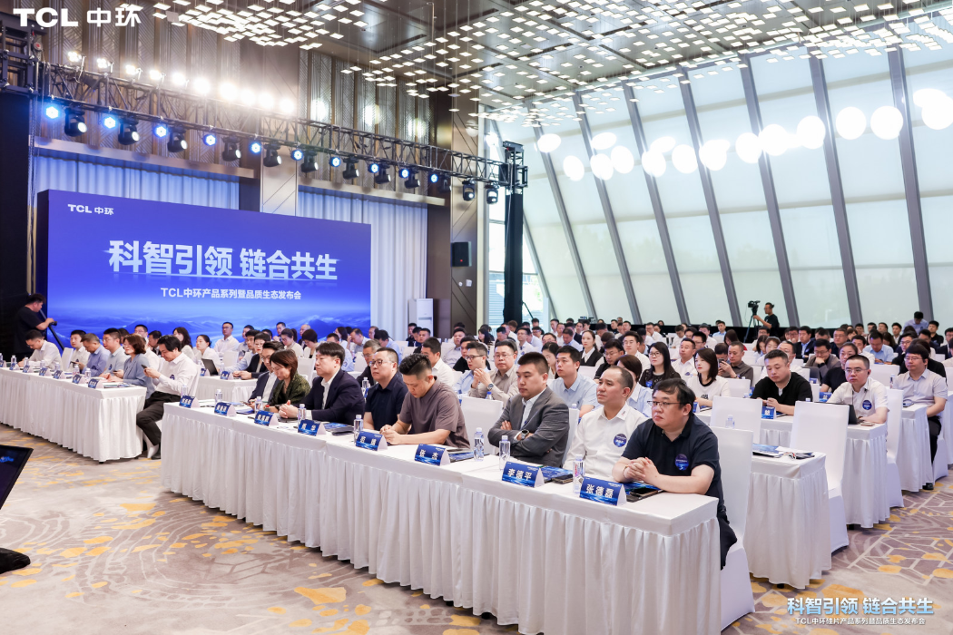 科智引领破内卷 链合共生谋新局——TCL中环呼吁光伏产业回归价值创造