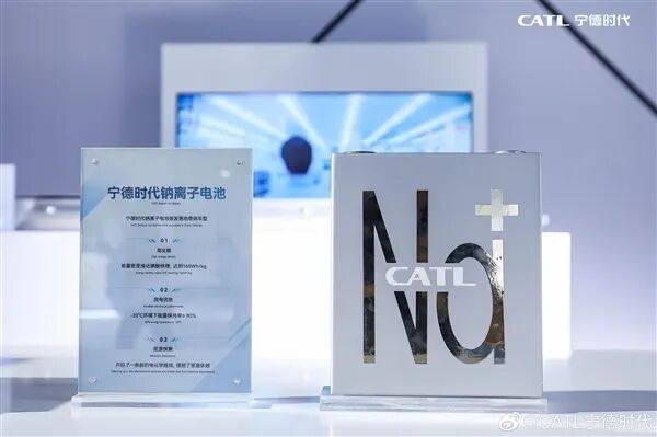 宁德时代钠离子电池今年量产!