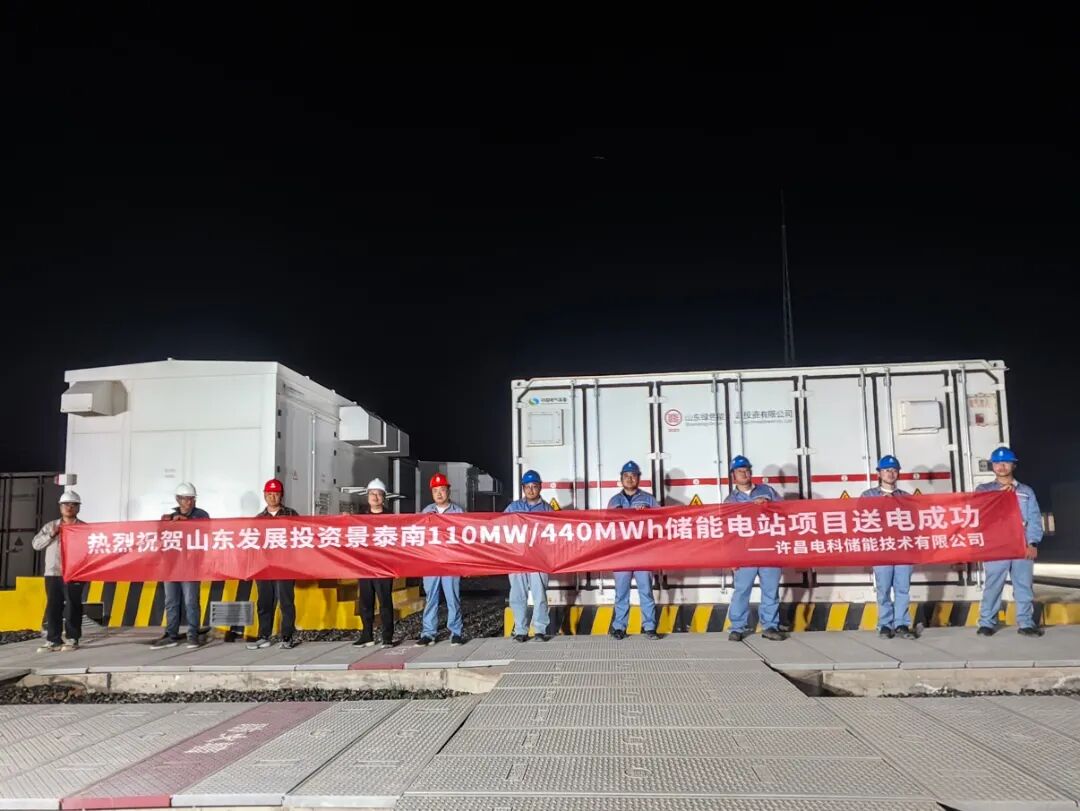 保障陇电入鲁!甘肃白银景泰南110MW/440MWh储能电站项目成功送电