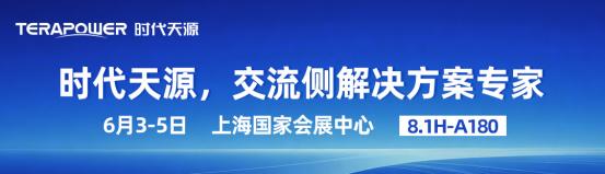 聚焦全场景交流侧解决方案，时代天源“能量之旅”即将亮相SNEC 2026