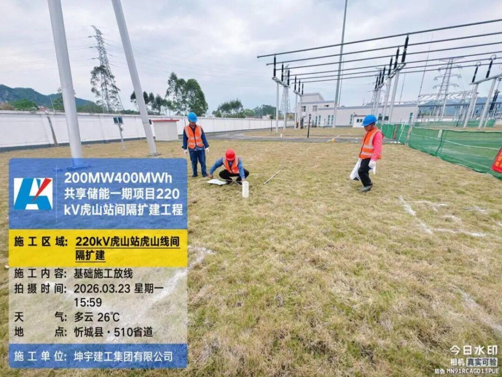 忻城储能枢纽丨广西忻城县200MW／400MWh共享储能项目工程