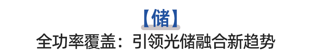 特变电工新能源 2026 SNEC 首日盛况直击！