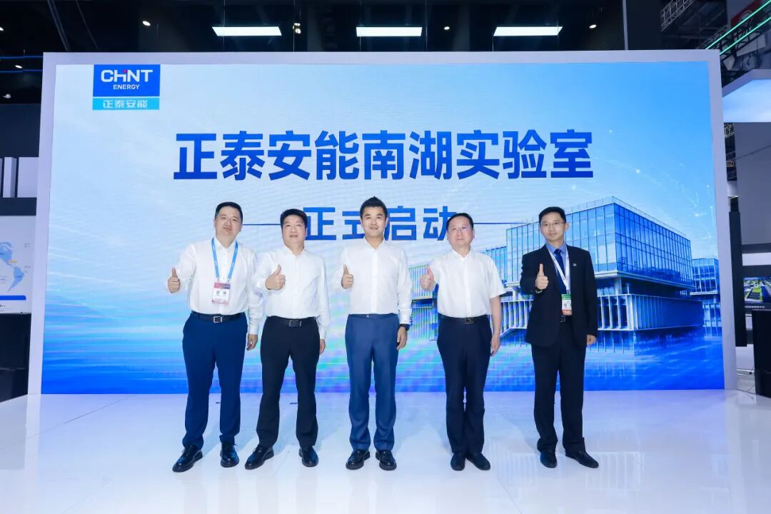 全链协同一站智控，综合能源擘画新程 | 正泰智慧能源全场景生态亮相SNEC 2026