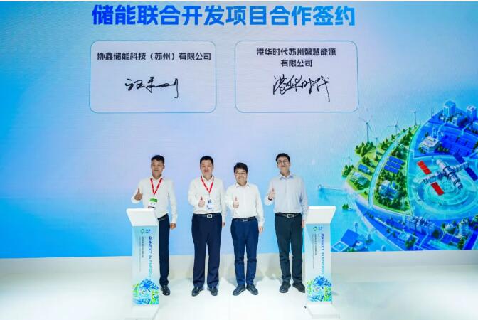 SNEC直击 | 协鑫储能达成多项战略合作，以“链”式思维赋能产业进阶