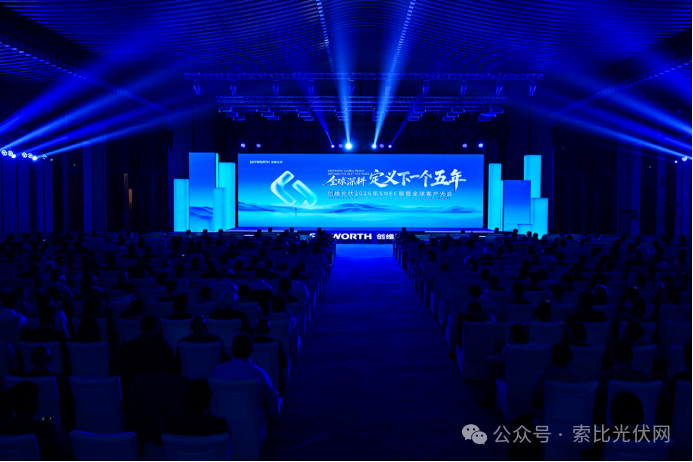 全球深耕，定义下一个五年 创维光伏官宣全球智慧能量生态引领者新身份