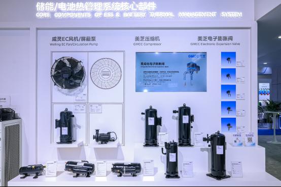 为储能系统高效与安全助力 美芝 、威灵携储能热管理系统核心部件亮相SNEC