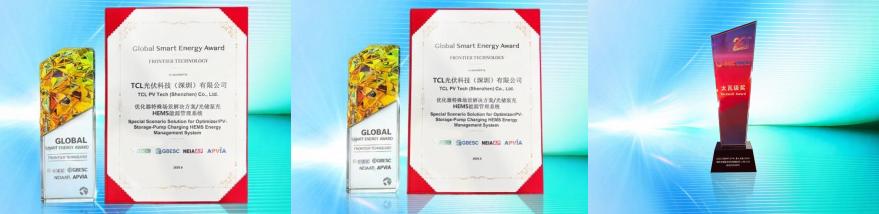 合光聚力,载誉收官|TCL光伏科技SNEC 2026实力出圈