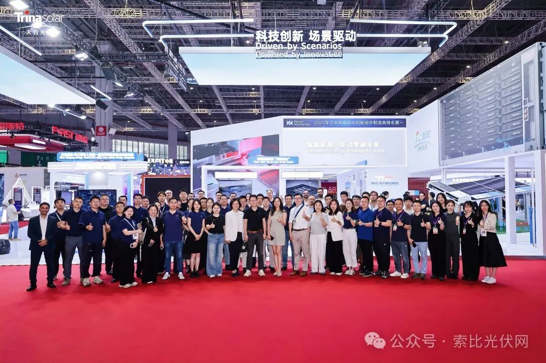 收官留影不负相聚！2026 SNEC光伏人大合影