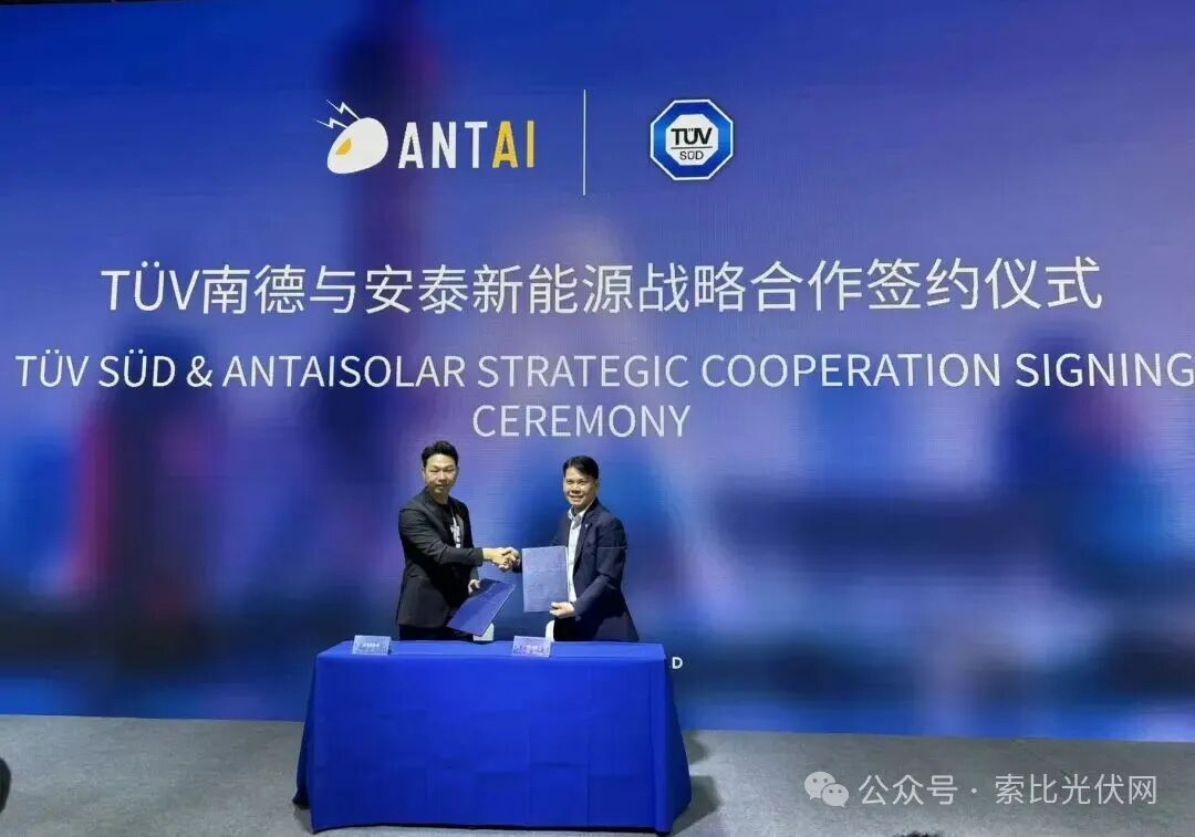SNEC 2026安泰新能源硬核时刻，跟踪方案重磅升级，多项重磅合作共襄光伏盛宴
