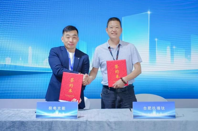 又一150MW钙钛矿整线项目签约！