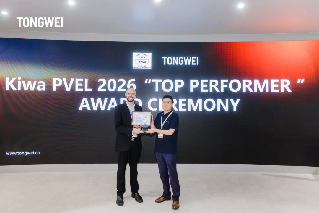 2026年PVEL与RETC双认证加冕，通威组件展现卓越品质
