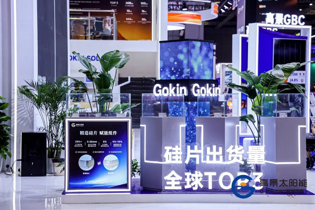 从硅片到组件,高景太阳能SNEC现场诠释“良工造物”!