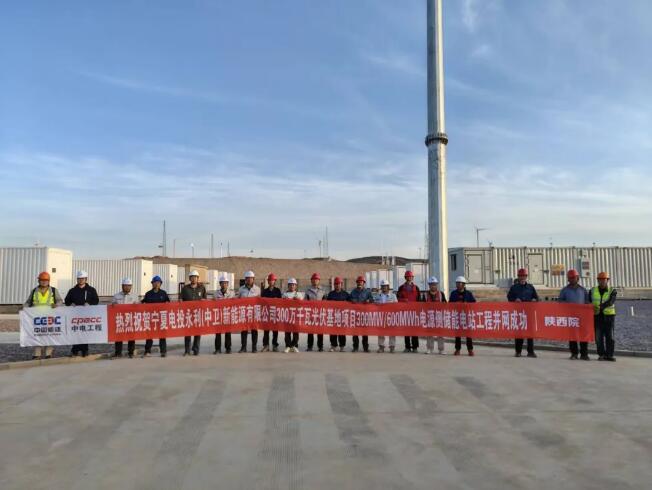 投运！国内单体最大光伏基地“充电宝”