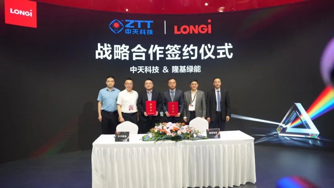 中天科技与隆基绿能签署战略合作协议：光储融合进入产业链协同阶段