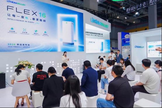 锂智慧SNEC 2026收官观察：当工商业储能进入“拼系统能力”的阶段，Flex16释放了什么信号？