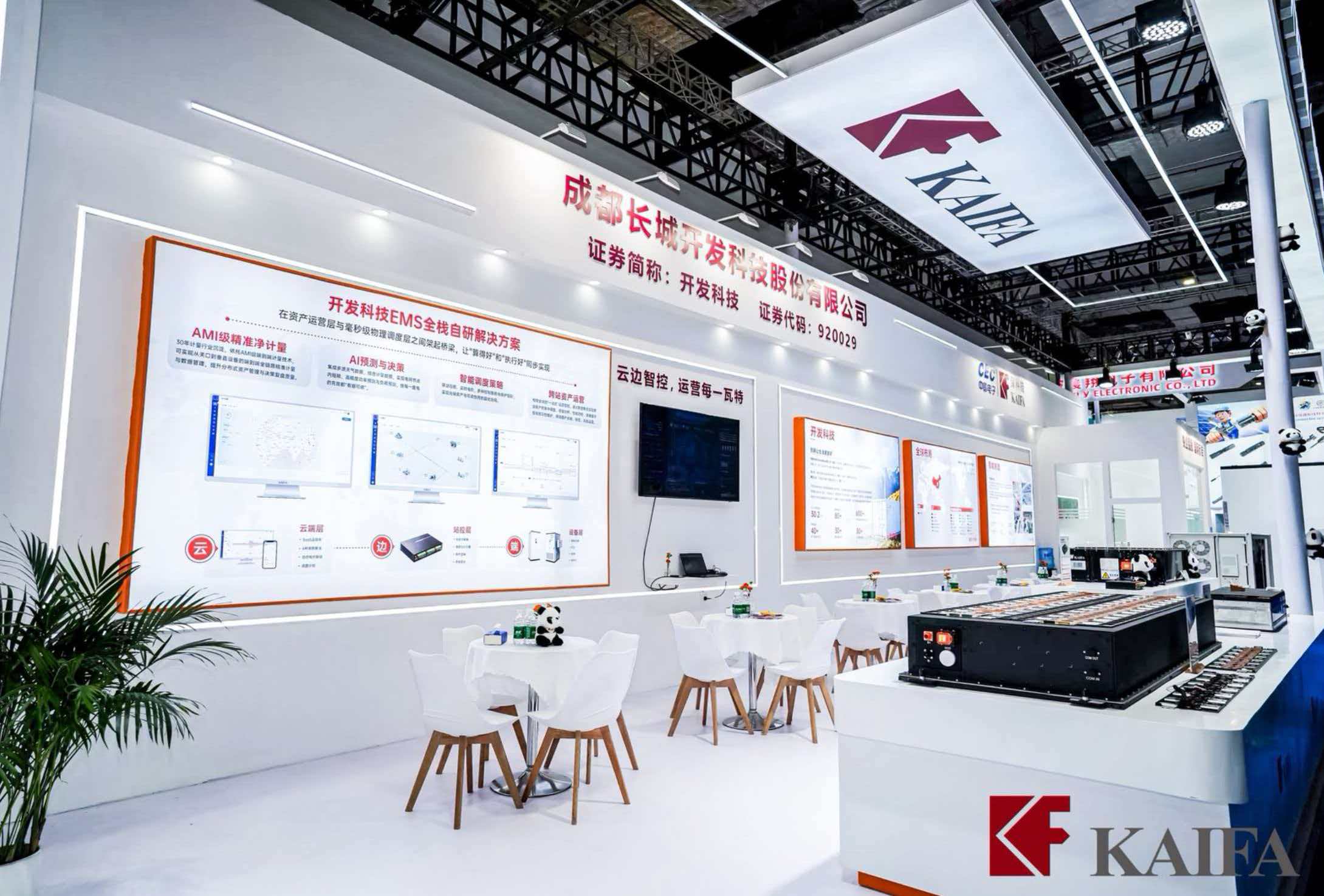 储势待发，能见未来 —— 开发科技携全场景能源解决方案亮相上海SNEC展