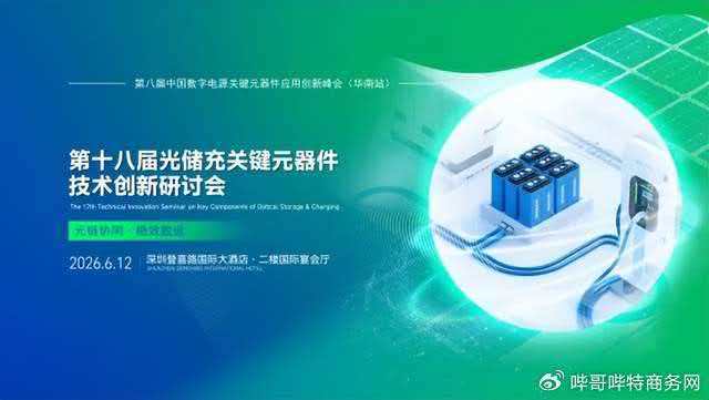 算力狂飙遇瓶颈 ,电源破局正当时!