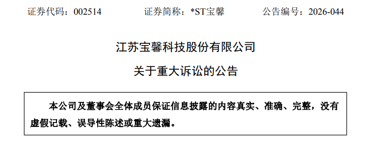 突发！某异质结企业被起诉