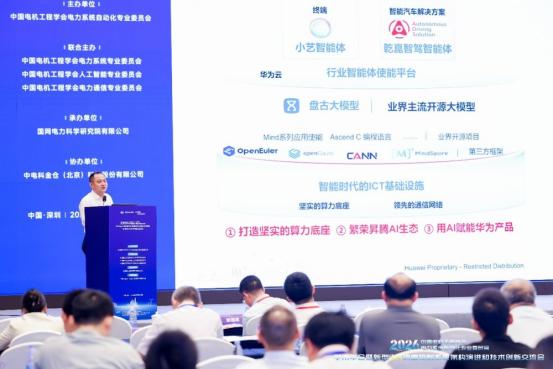 算随电动，电随算用：华为“三网协同”升级能源与算力大动脉