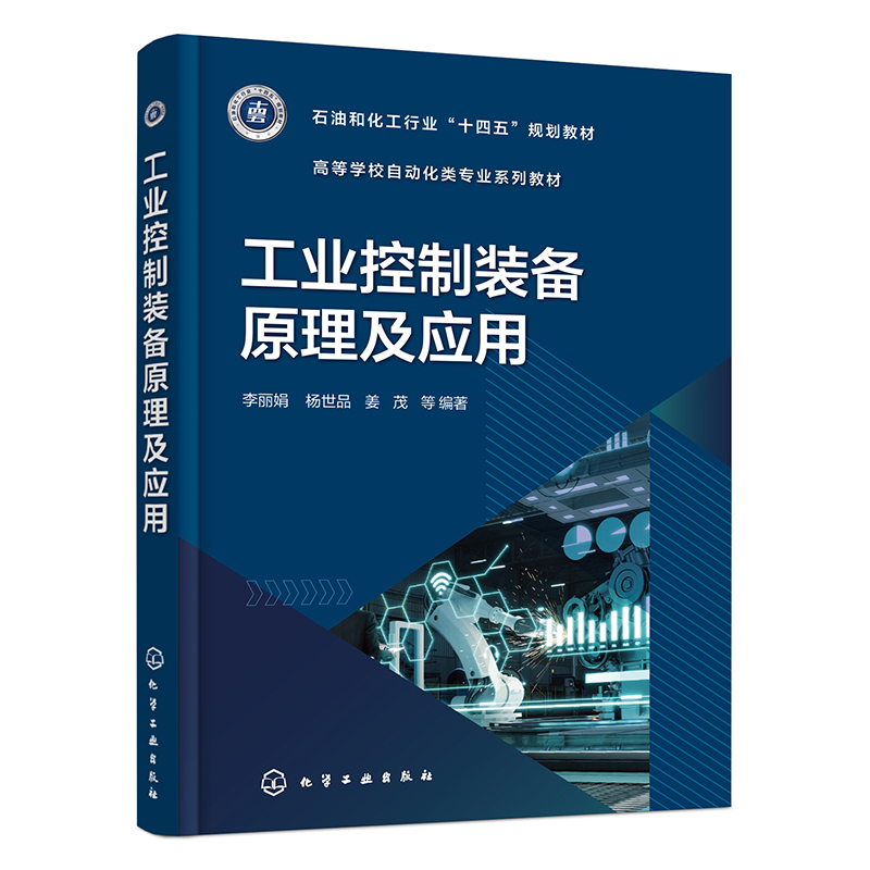 宇电温控器被“十四五”规划高等学校教材收录，为唯一入选品牌