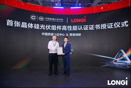 双重认证背后  中国光伏标准的参考路径