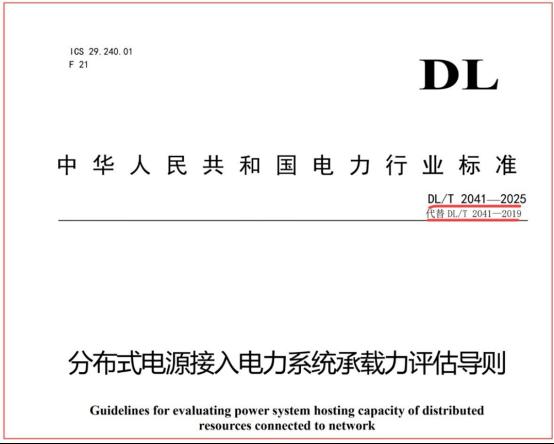 分布式光伏并网新政正式落地, CET中电技术方案赋能分布式光伏高质量发展