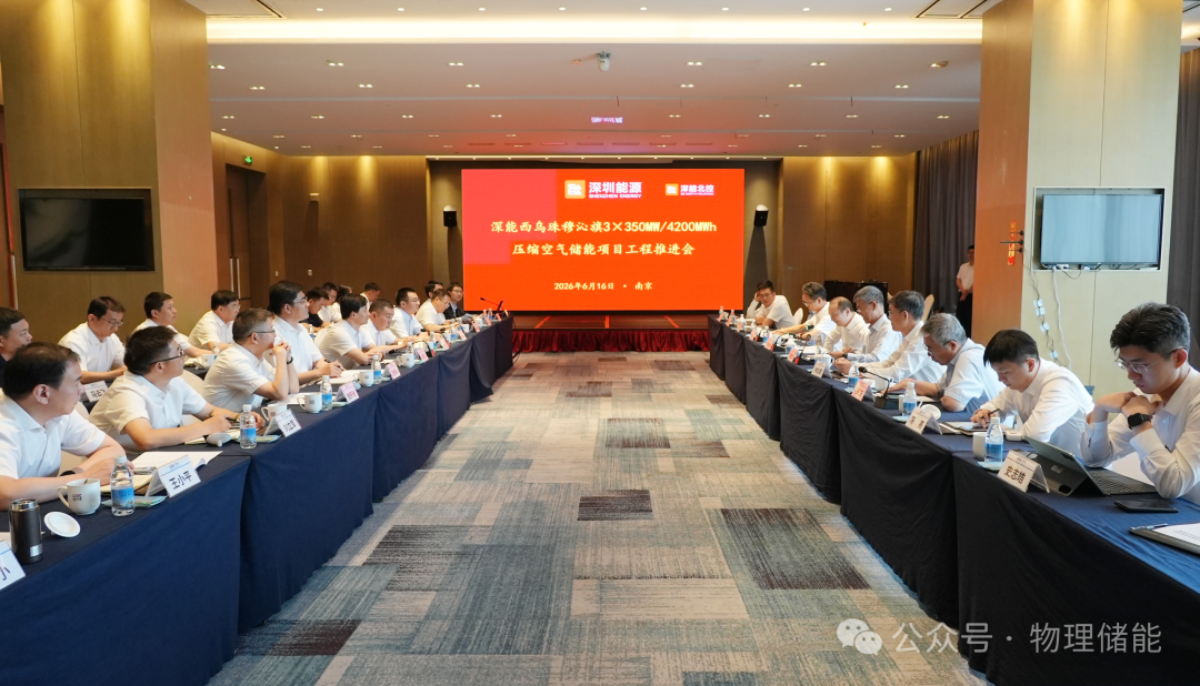 深能锡林郭勒西乌珠穆沁旗电网侧压缩空气储能项目地面电站工程EPC总承包项目成功签约