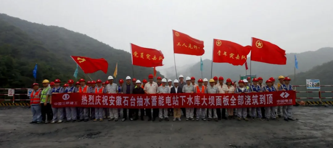 安徽石台抽水蓄能电站下水库面板混凝土浇筑完成