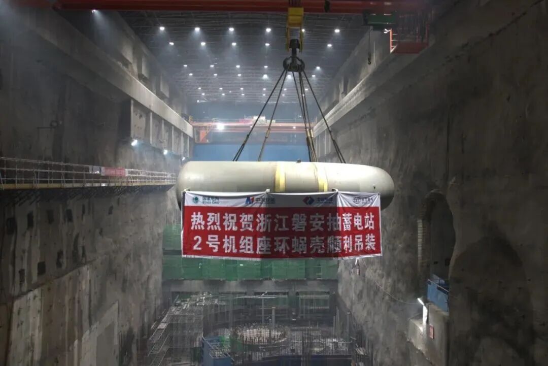 顺利吊装！浙江磐安抽蓄电站2号机组座环蜗壳