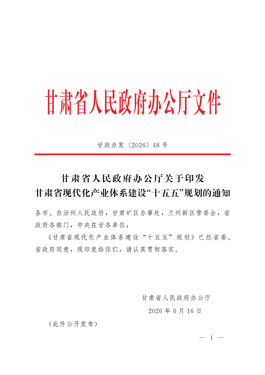 甘肃：“十五五”建设大型风光电基地 接续打造 “沙戈荒”新能源基地