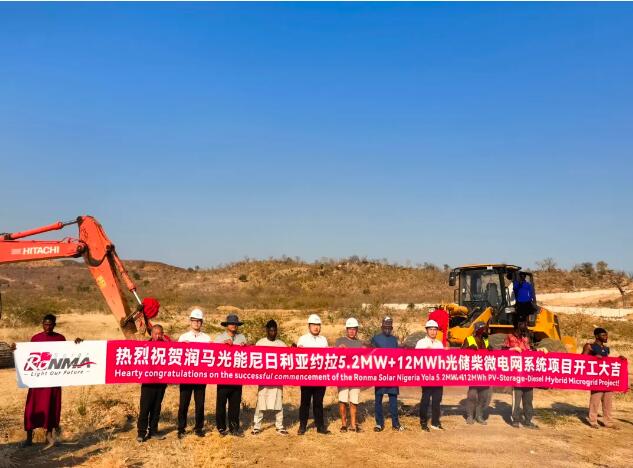 海外能源布局新突破|润马光能尼日利亚5.2MW+12MWh光储柴一体化微电网系统项目顺利合网投入运行