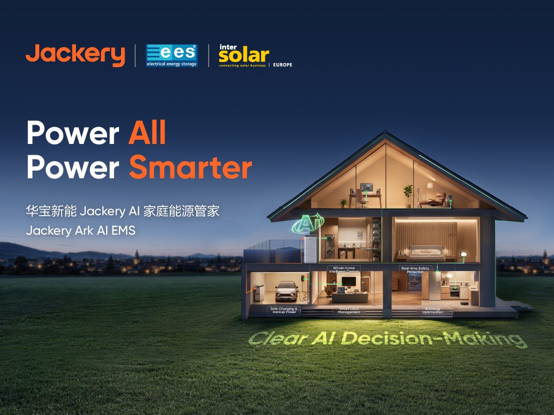 会思考、可掌控、全覆盖：华宝新能Jackery Ark AI EMS亮相Intersolar 2026