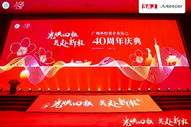 再添殊荣！三晶电气荣膺 “新质创新先锋”，硬核智造奔赴出海新征程