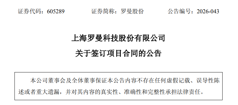 2.86亿元光伏EPC合同被签署！