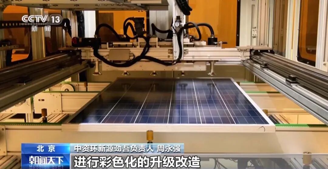 央视新闻：光伏实现二次上岗
