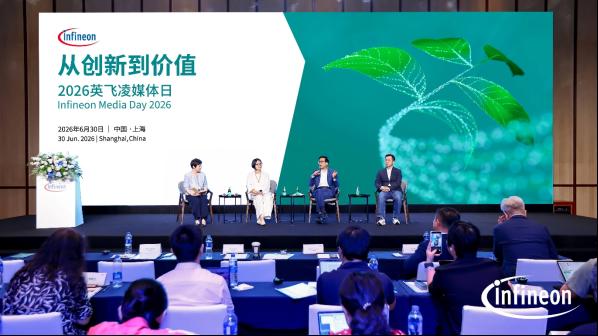 英飞凌创新空间正式启用，以创新赋能产业可持续发展