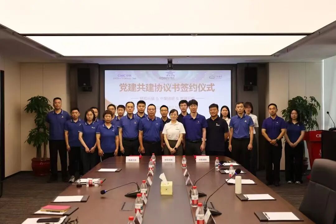 不忘初心使命 携手共建共赢 ——融和元储&中集储能&南通元能三方党建共建